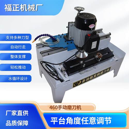460型660型自动直线磨刀机落地式抛光开刃电动木工刨刀小型磨刀机