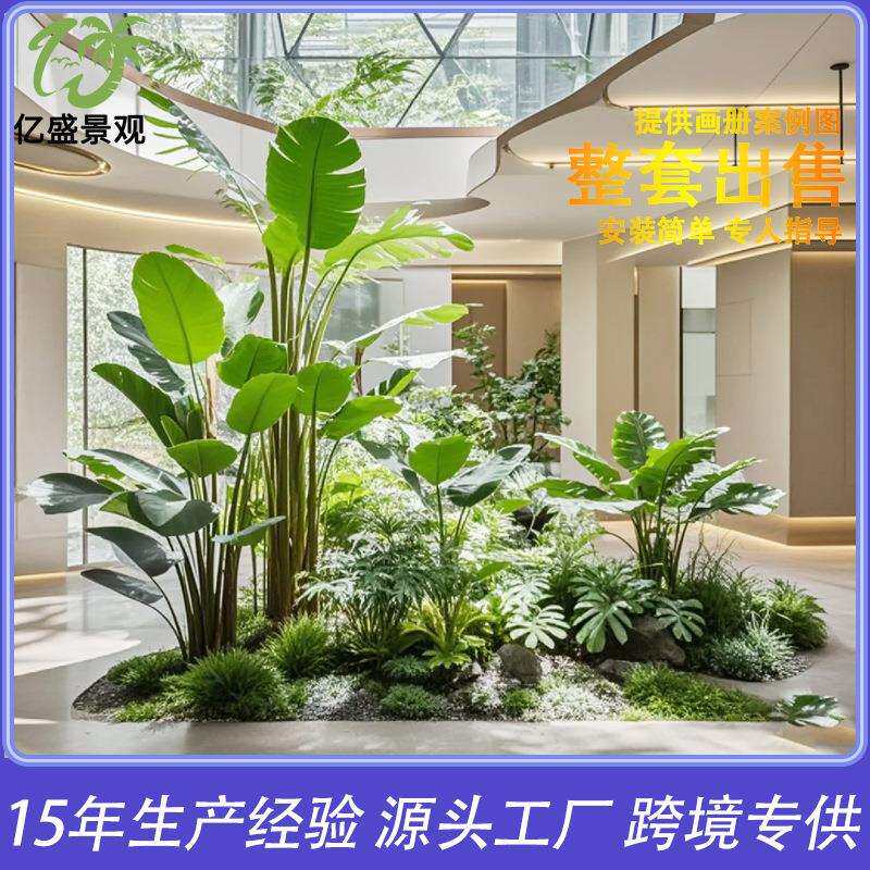 仿真绿植造景整套组合布景 室内酒店商场隔断人造仿生假植物造景