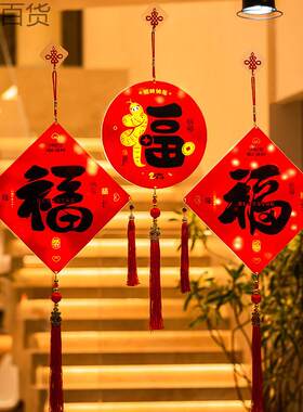 灯笼新年发光吸盘彩灯入户门挂饰挂件福字客厅家用商场装饰用新年