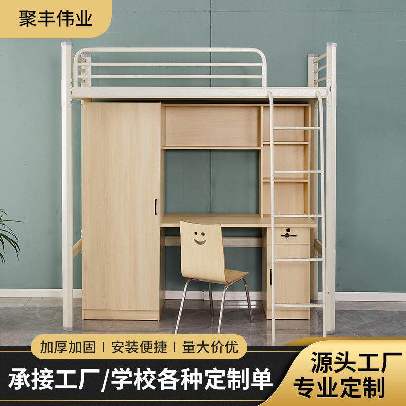 上床下桌组合床大学宿舍床工厂员工宿舍组合床铁架床公寓双层床