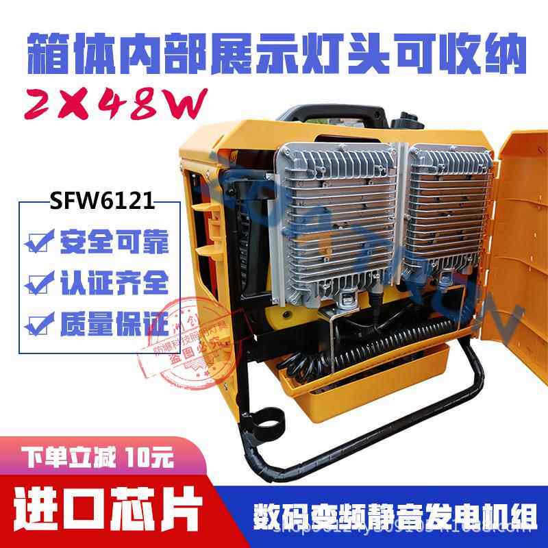 SFW61式21升降工作灯灯灯LED便携VGZ带电机应急照明移动探照强光