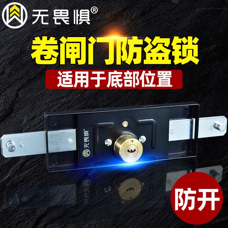 无畏惧底部开卷闸门锁防盗锁月牙锁芯通用型卷帘拉闸门锁店商铺锁