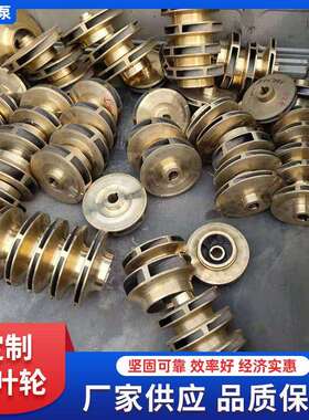 现货供应双吸泵离心泵叶轮配件GC,IS,BA,D,DG,ISG,ISW不锈钢叶轮