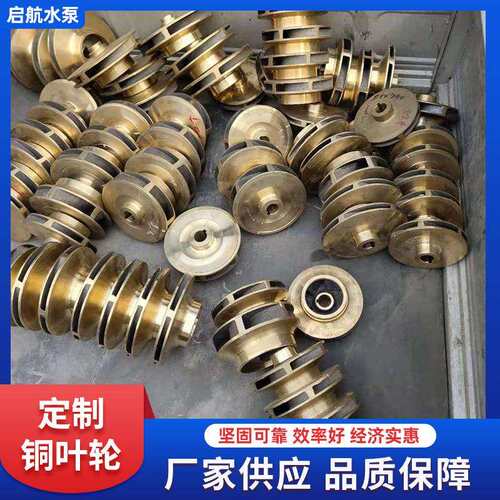 现货供应双吸泵离心泵叶轮配件GC,IS,BA,D,DG,ISG,ISW不锈钢叶轮
