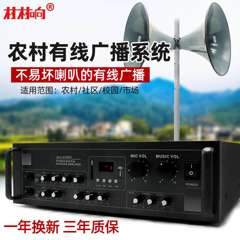 100w磁农村广播外喇叭扬扩声器村高音大6060功率户外音器村通