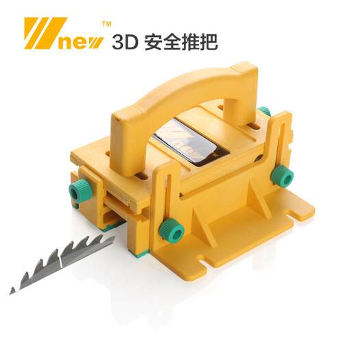 3D安全推把倒装电圆锯推手台锯带锯木工推尺推料器木工机械配件