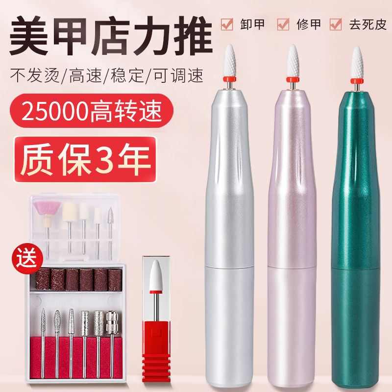 美甲打磨机美甲店专用新款卸甲磨甲器专业指甲去死皮套装工厂