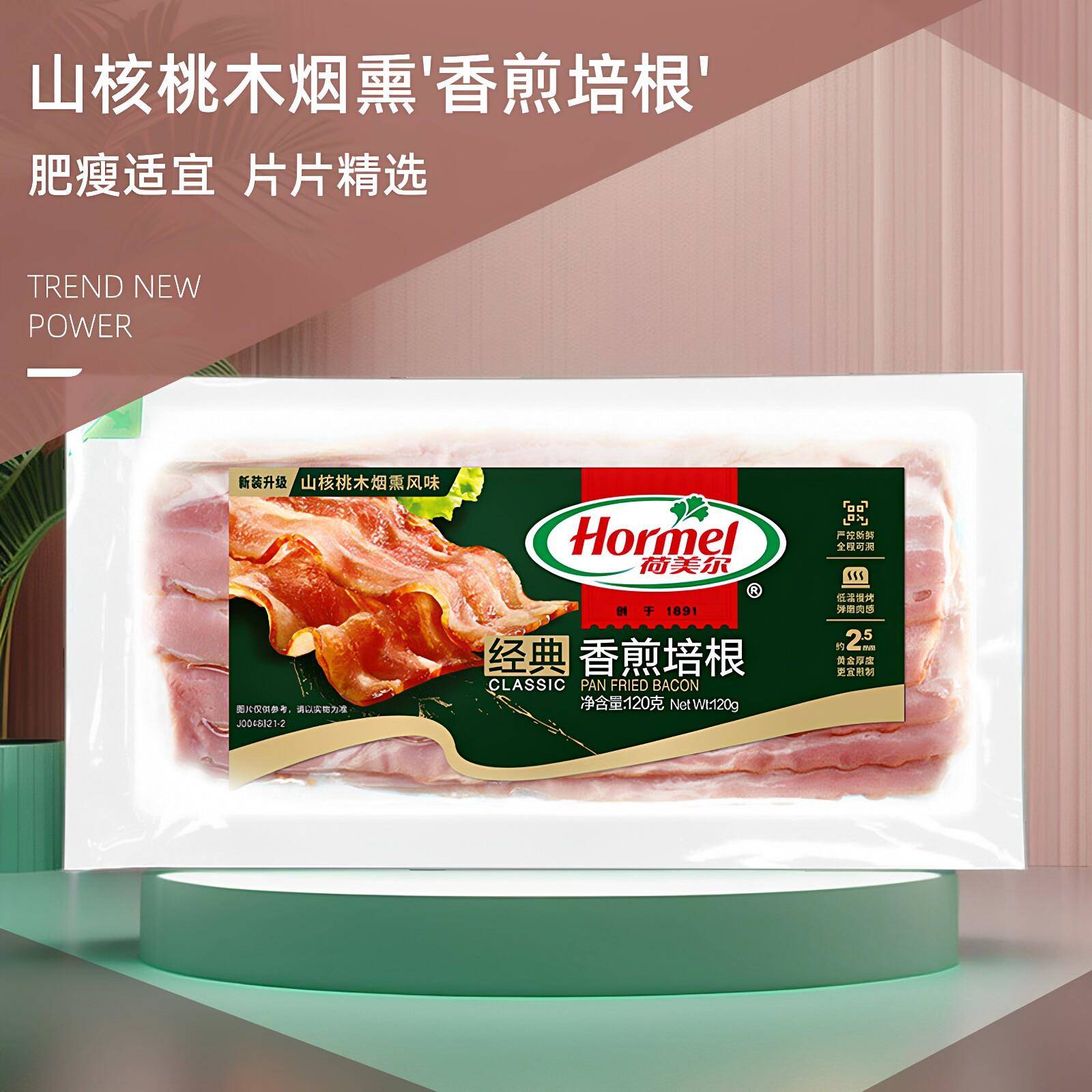 荷美尔经典香煎培根120g/袋三明治早餐汉堡食材烤猪肉培根片家用图片