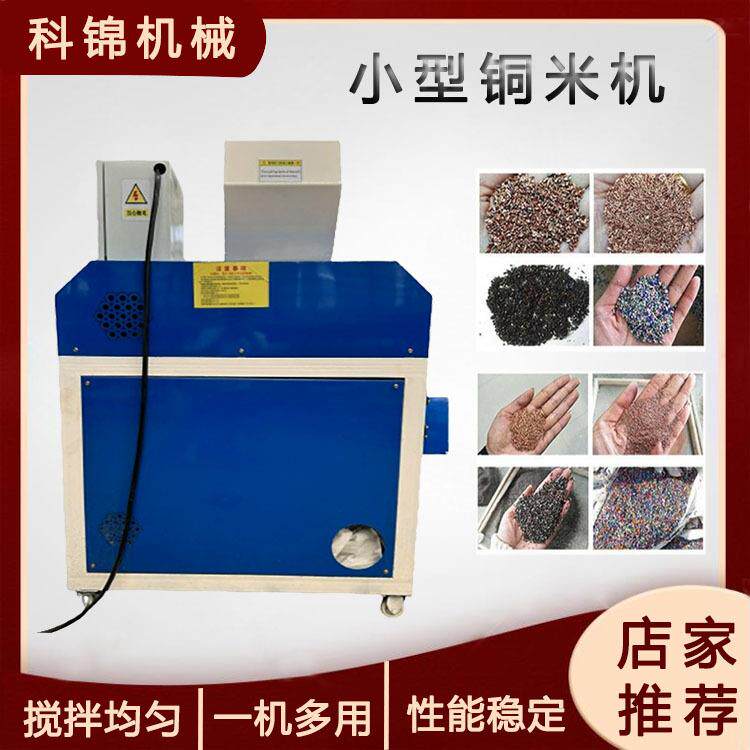 干式金属杂线铜米机电路板铜塑铝塑比重分选机电瓶车线回收粉碎
