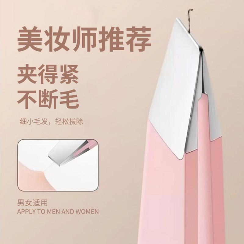 镊子小眉夹钳子修眉拔毛夹子修眉钳眉毛夹男士拔胡子眉钳套装