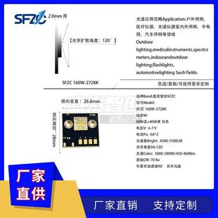 盛发智创160W80W蓝 80W黄双色舞台灯具投光灯手电筒LED照明室外