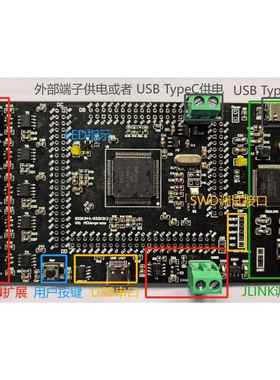 车规S32K312EVB一站式开发板，板载高速Jlink调试，6路CAN，串口