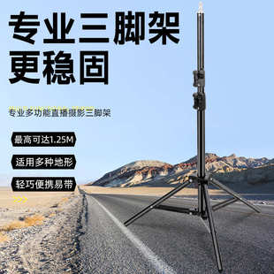 厂家批发手机直播支架户外便携主播拍摄落地三脚架特厚1.25米灯架