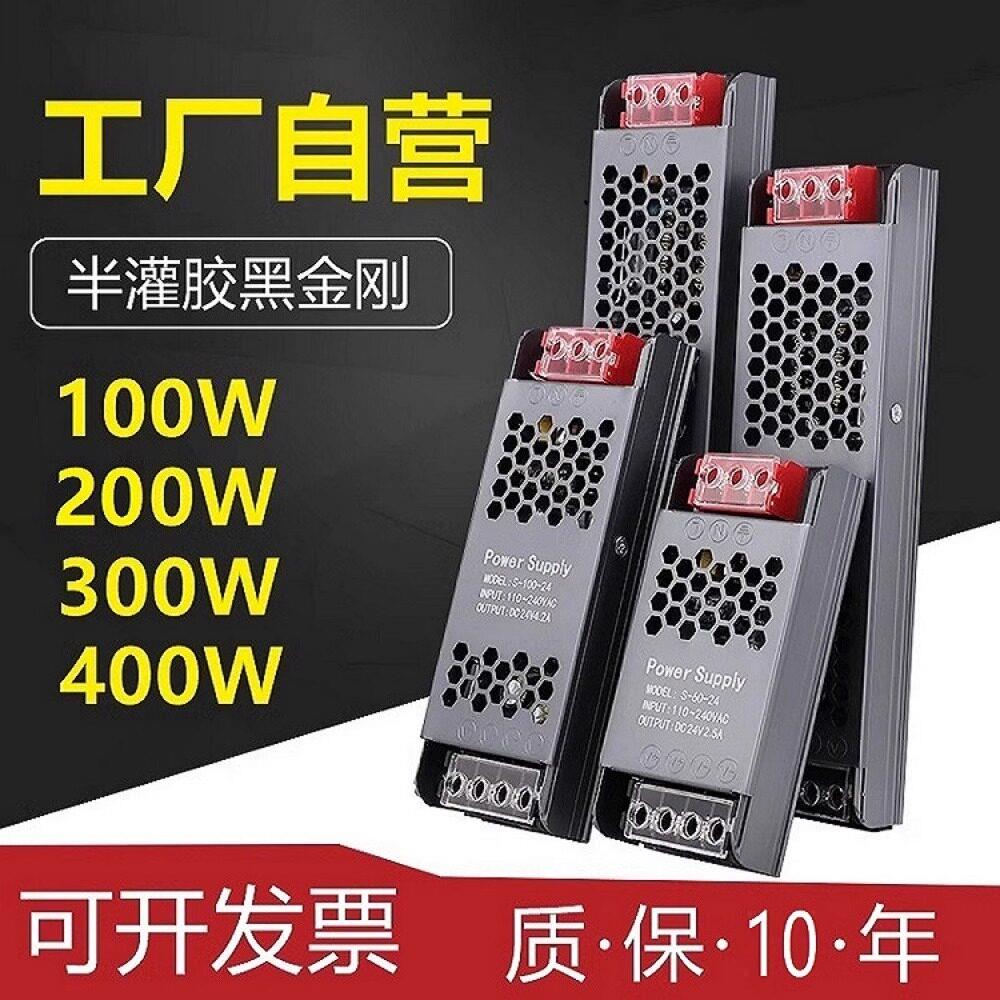 LED线型灯电源超薄静音变压器灯带线条电灯开关控制器220V转12V24