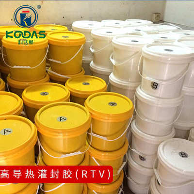 弹性导热灌封胶 耐高温电子灌封胶 AB胶可返修胶水 可拆绝缘9161