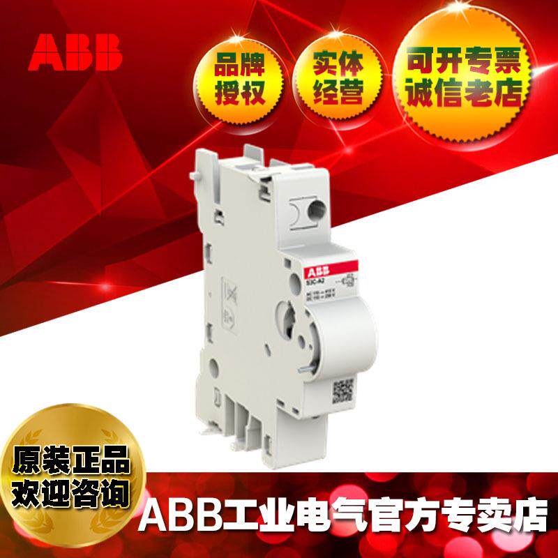 ABB微型断路器附件分励脱扣器S3C-A2;2CDS200982R0002