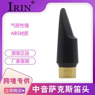 萨克斯配件ABS黑金中音萨克斯笛头 半金属气密性强笛头Saxophone