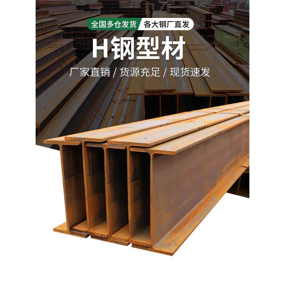 工字钢型材10号镀锌工字钢型钢钢梁导轨立柱H钢型材h型钢h型钢材