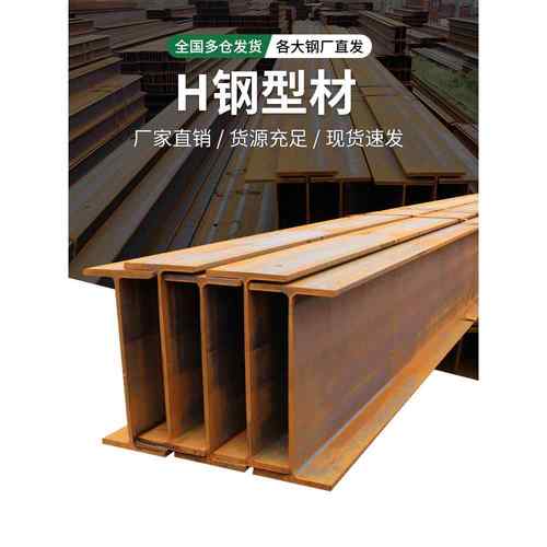 工字钢型材10号镀锌工字钢型钢钢梁导轨立柱H钢型材h型钢h型钢材