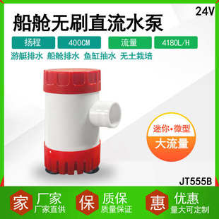 12V24V直流微型水泵潜水泵 扬程5米游艇海水舱底泵 船用排污水泵