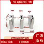 工厂ESD人体测试释放静电闸机门禁刷卡指纹人脸识别人行通道翼闸