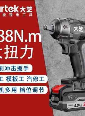 大艺A7pro588电动扳手工业级无刷充电式锂电扳手大扭力汽修电风炮