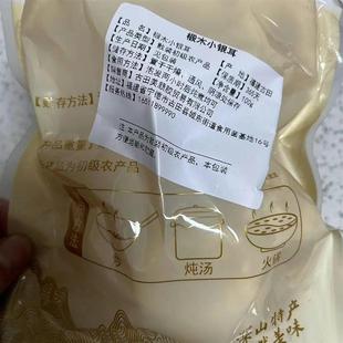 孕妇净重椴木银耳干货 正宗雪耳糯耳软糯多胶 无硫磺白木耳小朵