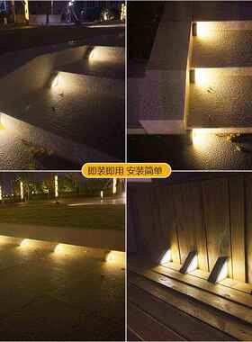 太阳能灯楼梯灯庭院灯户防水20231129台灯庭2阶4LED楼外梯踏步灯