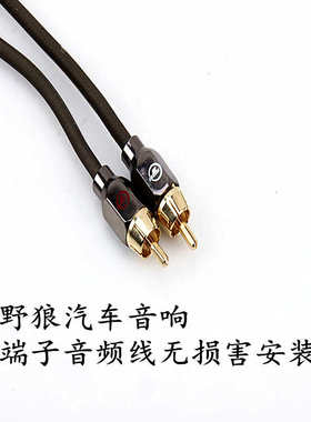 线材纯铜汽车纯铜信号线音频 线音频线  cable )rca纯铜