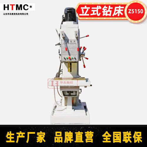山东华北Z5150立式钻床自动进给方柱立钻Z5150A金属钻攻两用设备