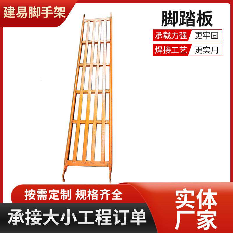 厂家直销移动脚踏板脚手架桥板加厚镀锌油漆平台装修铺路踏板配件