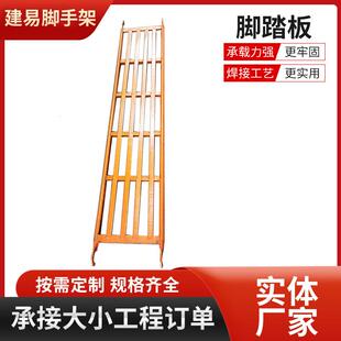 厂家直销移动脚踏板脚手架桥板加厚镀锌油漆平台装修铺路踏板配件