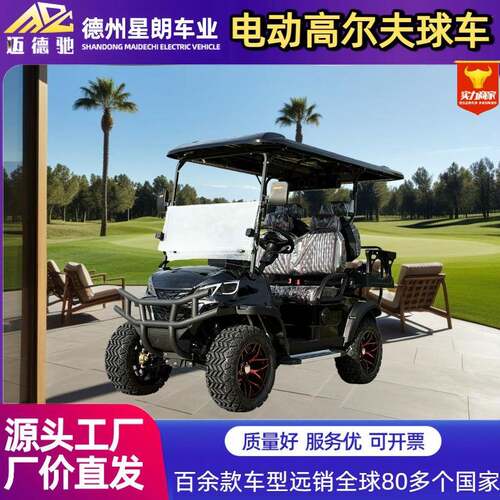 电动高尔夫球车高端新款4座6座景区旅游摆渡车外贸电动高尔夫球车
