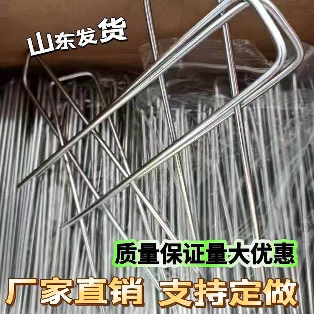 防草布地钉U型草坪钉地布钉抑草布地钉钢丝地钉防虫布钉镀锌地钉