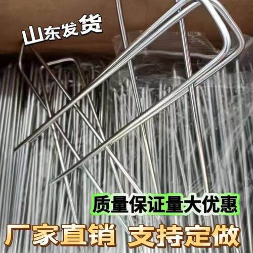 防草布地钉U型草坪钉地布钉抑草布地钉钢丝地钉防虫布钉镀锌地钉