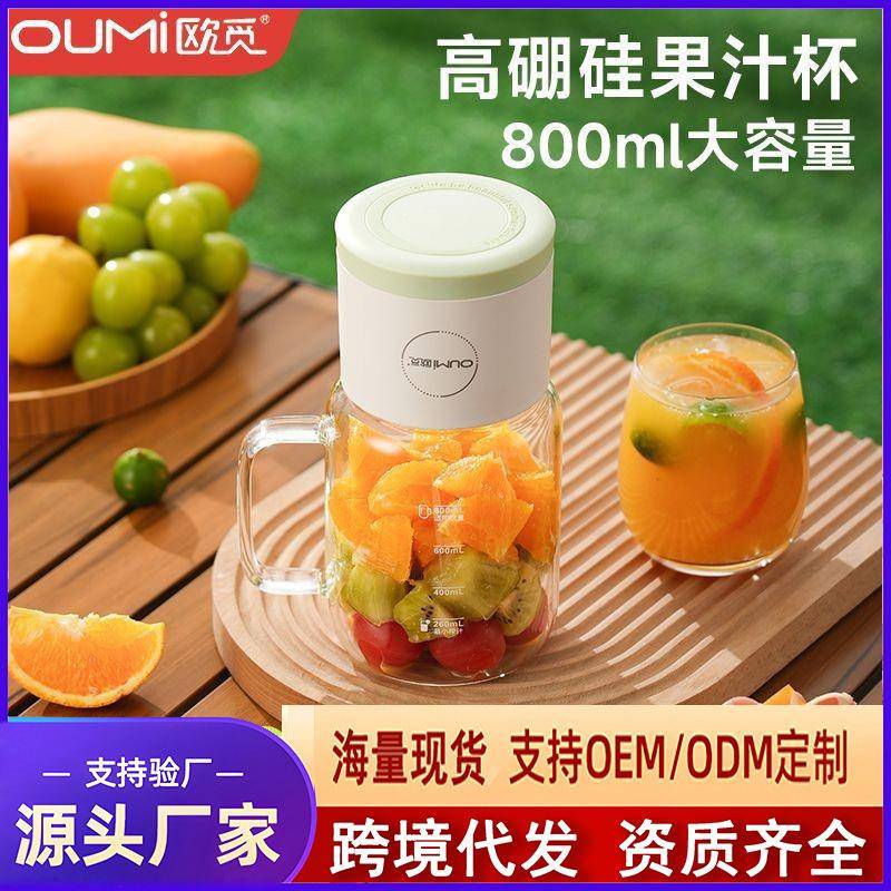 玻璃榨汁机无线便携式榨汁机果汁机宿舍户外便携碎冰果汁机打奶昔