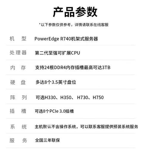 戴尔（DELL）R740服务器主机 2U机架式数据库存储服务器电脑整机