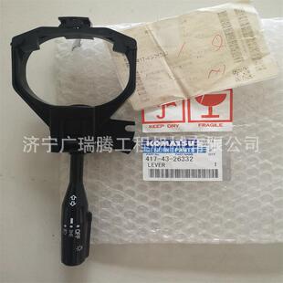 机械配件WA380-6大灯手柄控制开关417-43-26332 挖掘机配件