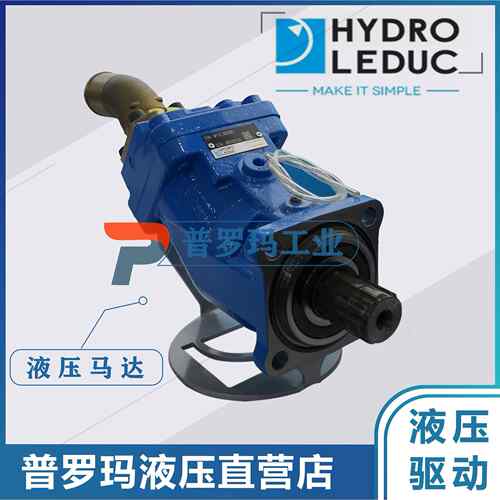 HYDRO LEDUC斜轴柱塞泵垃圾车折臂吊专用XPi50中联重科三一