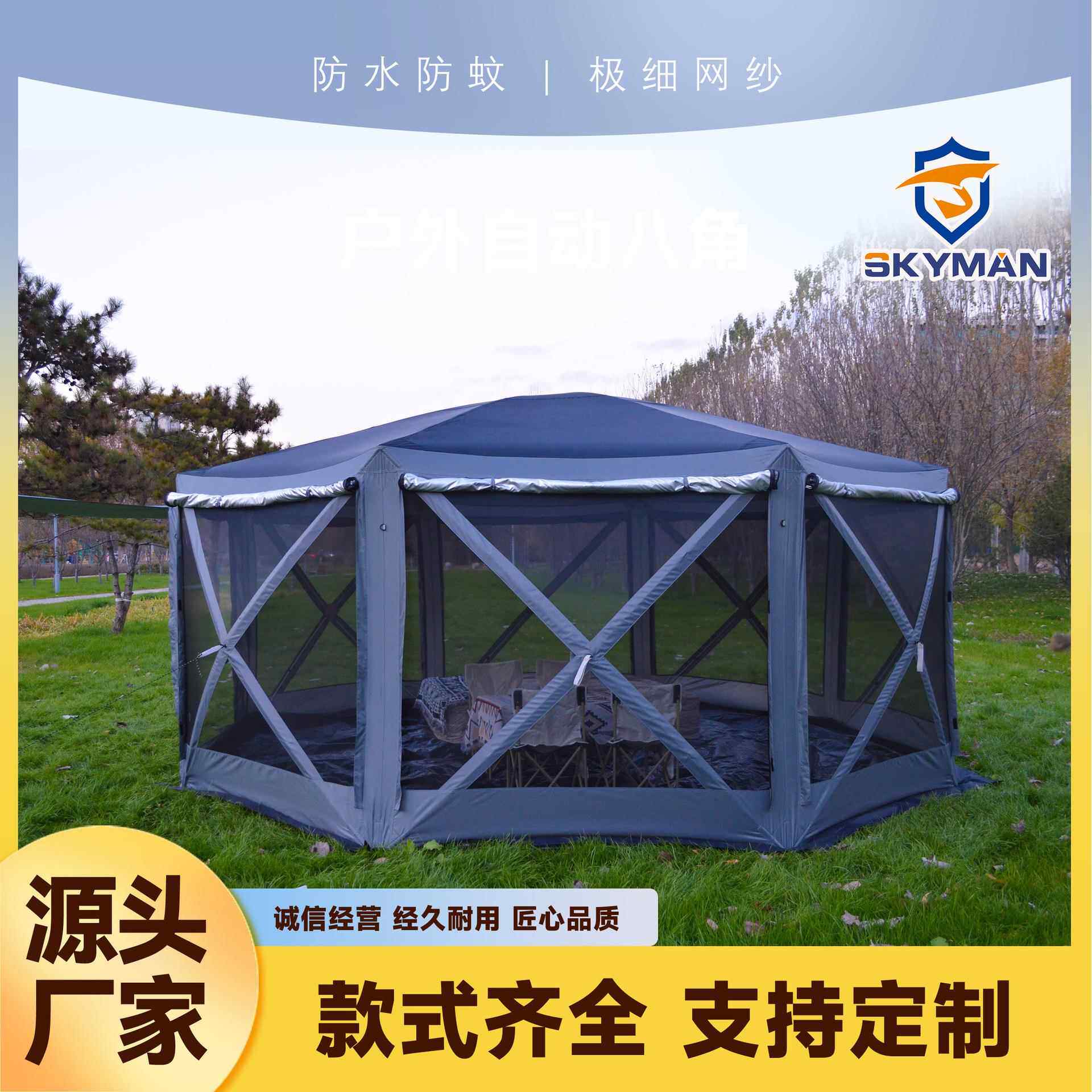 自动速开帐篷户外10-12人露营遮阳防雨防风简约便捷折叠八角帐篷