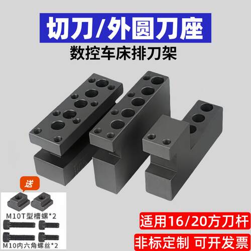 数控车床辅助刀座u钻刀座正反刀架20方刀杆内孔单双排车床刀座