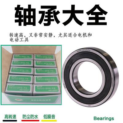 德国高速6200z 6201rs 6202z 6203zz6204 6205rz s 进口轴承大全