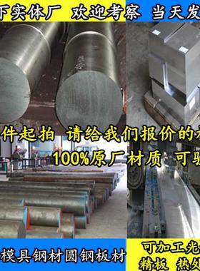 20crmn板材20CrMnti渗碳钢20crmo圆棒42CrMo20crmnti40CrNi钢
