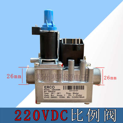 壁挂燃气壁挂炉配件大全ERCO艾柯燃气比例阀气阀DC220v AC220v阀
