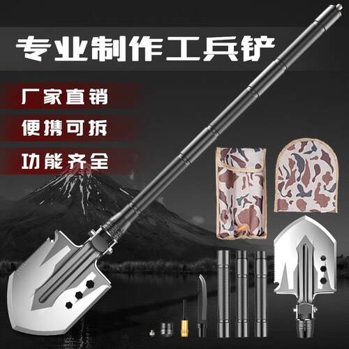 户外铲子兵工铲铁锹野营装备露营用品工兵锹折叠铲多功能工兵铲
