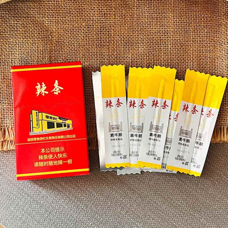 【现货~~长沙发】Mini双仔华子烟盒辣条超大巨型细根粗根很大零食