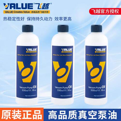 飞越真空泵油330ml vpo-46专用油润滑机油真空泵飞越真空机value