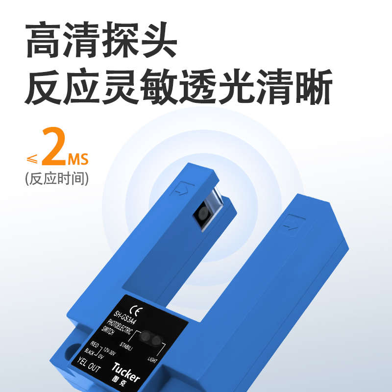 电梯配件平层光电开关SH-GS3A4光电L3S-GS3A4 自动识别感应器通用