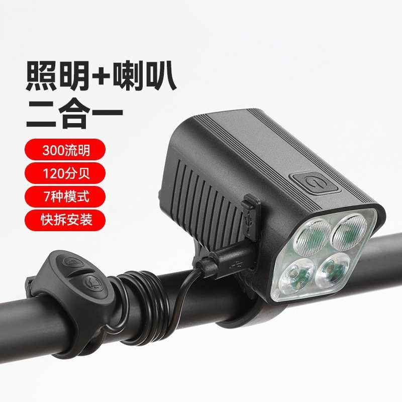 户外骑行自行车便携前灯手电筒高亮骑行灯快速充电自行车灯夜骑