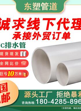工厂包邮pvc排水管upvc塑料排污管硬管管材大口径125140180灌溉管